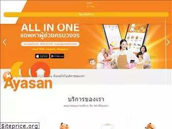 ayasan-app.com
