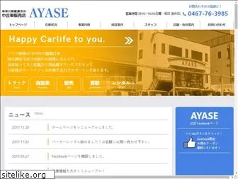 ayase-shouji.com