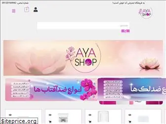 ayashop.ir