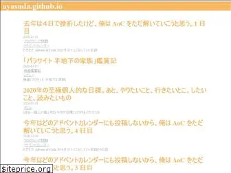 ayasuda.github.io