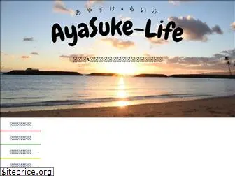 ayasuke-life.com