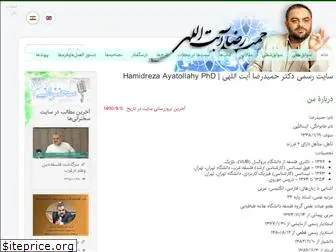 ayatollahy.net