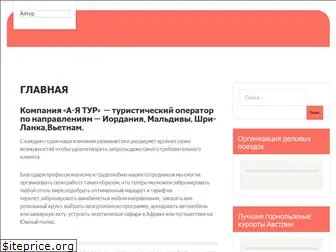 ayatour.com.ua