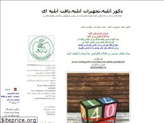 aydabaaf.blogfa.com