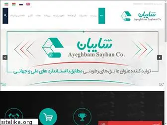 ayeghbamsayban.com