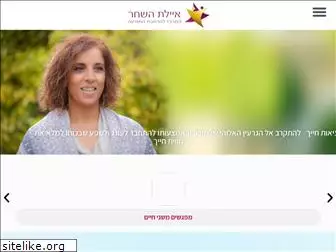 ayelet-hashachar.com
