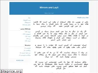 ayeneh-leyli.blogfa.com