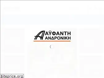 ayfanth.gr