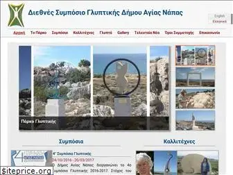 ayianapaopenmuseum.com