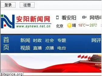 aynews.net.cn