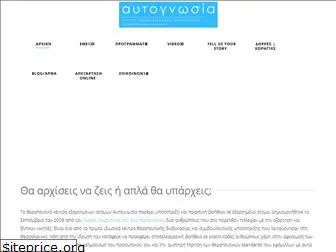 aytognosia.com