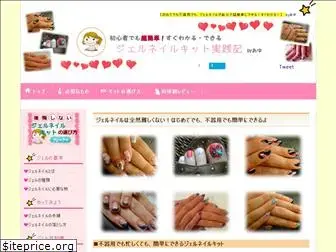 ayu-nail.com