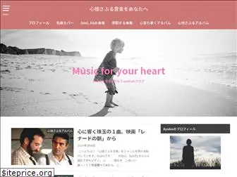ayuko-music.com