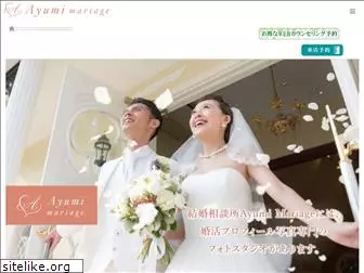 ayumi-mariage.com