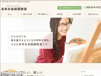 ayumikai-kaigakyoushitsu.com