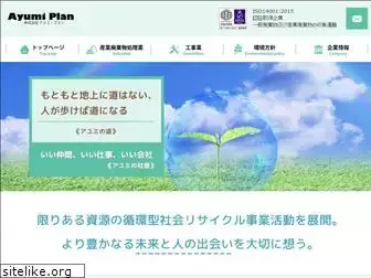 ayumiplan.com