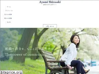 ayumishirasaki.com