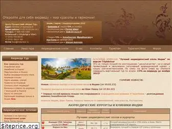 www.ayur.ru website price