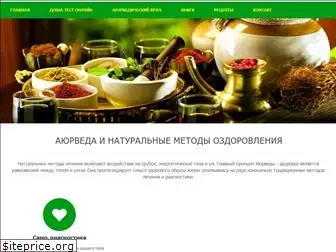 ayurv.ru