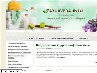 ayurveda-info.ru