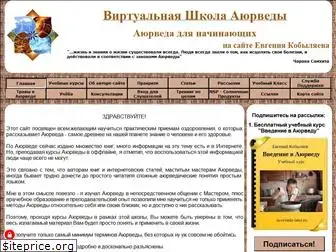 ayurveda-land.ru