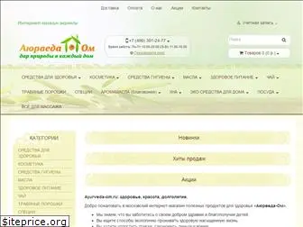 ayurveda-om.ru
