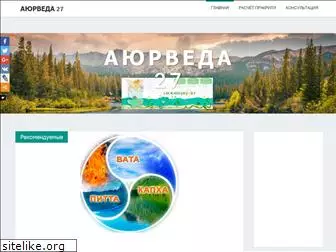 ayurveda27.ru