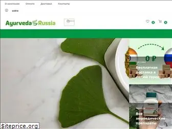 ayurvedarussia.ru