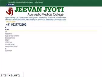 ayurvedicmedicalcollege.com