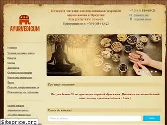 ayurvedicum.ru