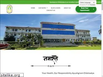 ayushgram.org