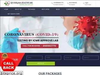 ayushkamahealthcare.com