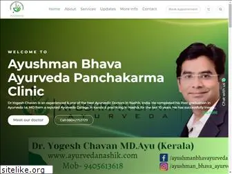 ayushmanbhavayurveda.com