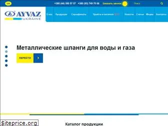 ayvaz.com.ua