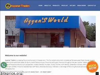 ayyanartraders.com