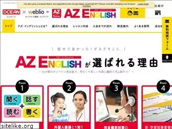 az-english.com