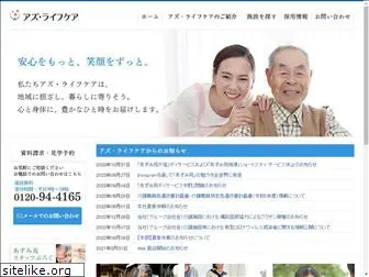 az-lifecare.co.jp