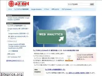 az-net.com