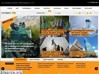 az.sputniknews.ru