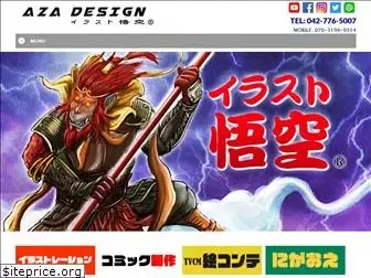 aza-design.jp