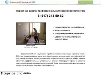 aza89173435082.narod.ru