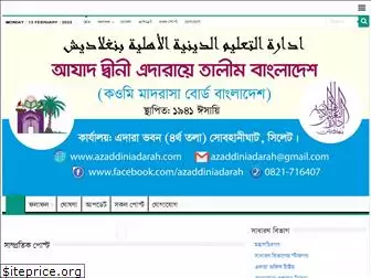 azaddiniadarah.com