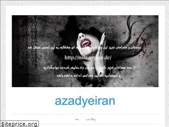 azadyeiran.wordpress.com