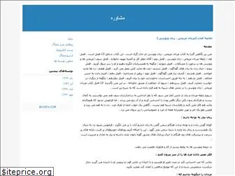 azam-sabonizadeh.blogfa.com