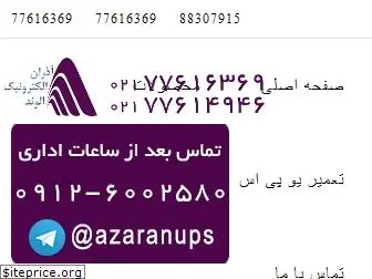 azaranups.com