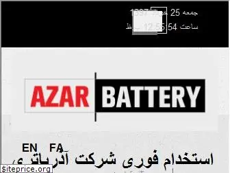 azarbattery.ir