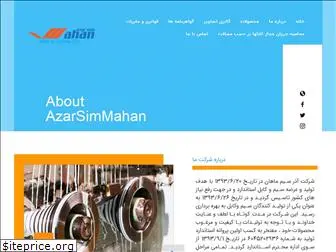 azarsimmahan.com