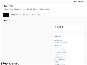 azasu.org