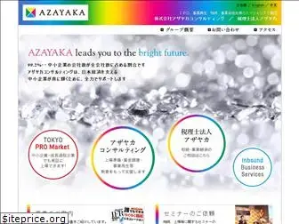 azayaka.co.jp