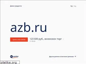 azb.ru